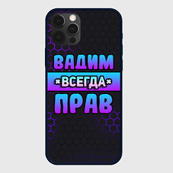 Чехол iPhone 12 Pro Max Вадим всегда прав - неоновые соты