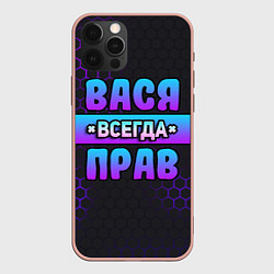 Чехол iPhone 12 Pro Max Вася всегда прав - неоновые соты