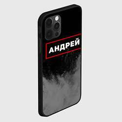 Чехол для iPhone 12 Pro Max Андрей - в красной рамке на темном, цвет: 3D-черный — фото 2