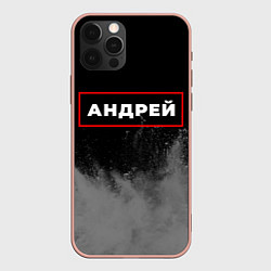 Чехол iPhone 12 Pro Max Андрей - в красной рамке на темном