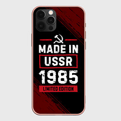 Чехол для iPhone 12 Pro Max Made in USSR 1985 - limited edition red, цвет: 3D-светло-розовый