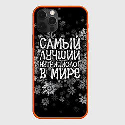 Чехол iPhone 12 Pro Max Самый лучший нутрициолог в мире - снежинки