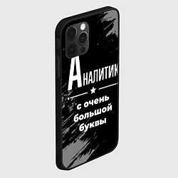 Чехол для iPhone 12 Pro Max Аналитик с очень большой буквы на темном фоне, цвет: 3D-черный — фото 2