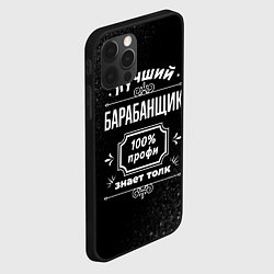 Чехол для iPhone 12 Pro Max Лучший барабанщик - 100% профи на тёмном фоне, цвет: 3D-черный — фото 2