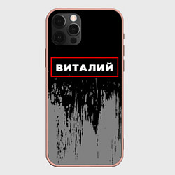 Чехол для iPhone 12 Pro Max Виталий - в красной рамке на темном, цвет: 3D-светло-розовый