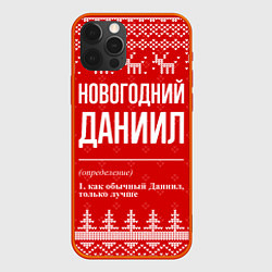 Чехол для iPhone 12 Pro Max Новогодний Даниил: свитер с оленями, цвет: 3D-красный