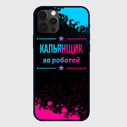 Чехол для iPhone 12 Pro Max Кальянщик за работой - неоновый градиент, цвет: 3D-черный
