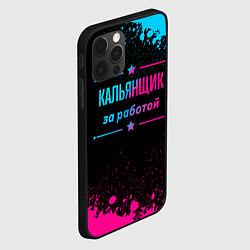 Чехол для iPhone 12 Pro Max Кальянщик за работой - неоновый градиент, цвет: 3D-черный — фото 2