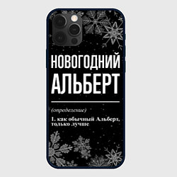 Чехол для iPhone 12 Pro Max Новогодний Альберт на темном фоне, цвет: 3D-черный