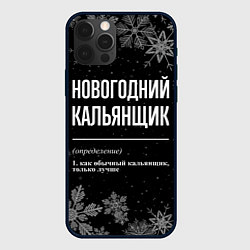 Чехол для iPhone 12 Pro Max Новогодний кальянщик на темном фоне, цвет: 3D-черный