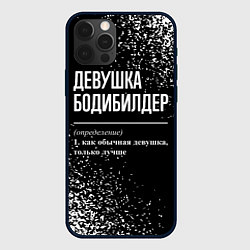Чехол для iPhone 12 Pro Max Девушка бодибилдер - определение на темном фоне, цвет: 3D-черный