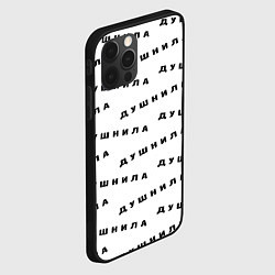 Чехол для iPhone 12 Pro Max Душнила узор, цвет: 3D-черный — фото 2