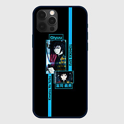 Чехол для iPhone 12 Pro Max Гию Томиока: Клинок, рассекающий демонов, цвет: 3D-черный