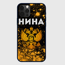 Чехол для iPhone 12 Pro Max Нина и зологой герб РФ, цвет: 3D-черный