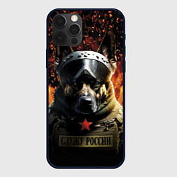 Чехол для iPhone 12 Pro Max Овчарка солдат, цвет: 3D-черный