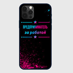 Чехол для iPhone 12 Pro Max Предприниматель за работой - неоновый градиент, цвет: 3D-черный