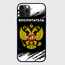Чехол для iPhone 12 Pro Max Воспитатель из России и герб РФ, цвет: 3D-черный