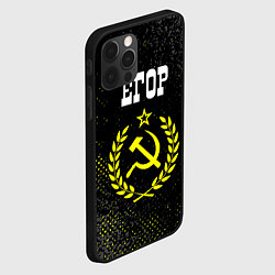 Чехол для iPhone 12 Pro Max Егор и желтый символ СССР со звездой, цвет: 3D-черный — фото 2