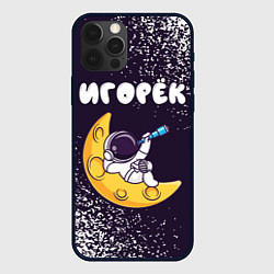 Чехол для iPhone 12 Pro Max Игорёк космонавт отдыхает на Луне, цвет: 3D-черный