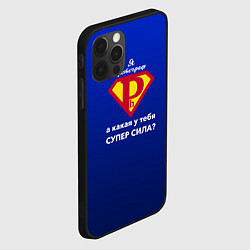 Чехол для iPhone 12 Pro Max Я фотограф а какая твоя супер сила, цвет: 3D-черный — фото 2