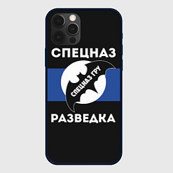 Чехол для iPhone 12 Pro Max Спецназ ГРУ - разведка, цвет: 3D-черный