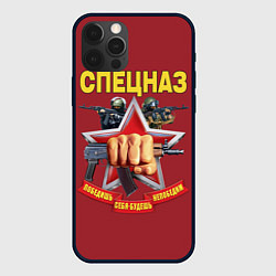 Чехол для iPhone 12 Pro Max Победишь себя, будешь непобедим, цвет: 3D-черный