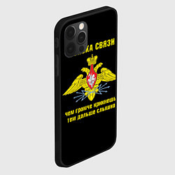 Чехол для iPhone 12 Pro Max Войска связи - герб, цвет: 3D-черный — фото 2