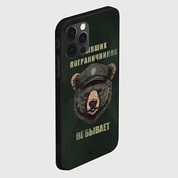 Чехол для iPhone 12 Pro Max Бывших пограничников не бывает - медведь, цвет: 3D-черный — фото 2