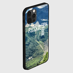 Чехол для iPhone 12 Pro Max Пеший поход по русским горам, цвет: 3D-черный — фото 2