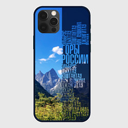 Чехол iPhone 12 Pro Max Перечень гор России