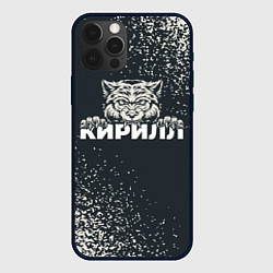 Чехол для iPhone 12 Pro Max Кирилл зубастый волк, цвет: 3D-черный
