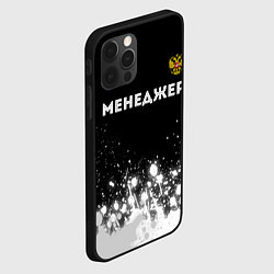 Чехол для iPhone 12 Pro Max Менеджер из России и герб РФ: символ сверху, цвет: 3D-черный — фото 2