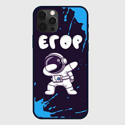 Чехол для iPhone 12 Pro Max Егор космонавт даб, цвет: 3D-черный