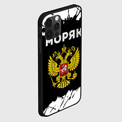 Чехол для iPhone 12 Pro Max Моряк из России и герб РФ, цвет: 3D-черный — фото 2