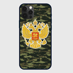 Чехол для iPhone 12 Pro Max Россия - герб и камуфляж, цвет: 3D-черный