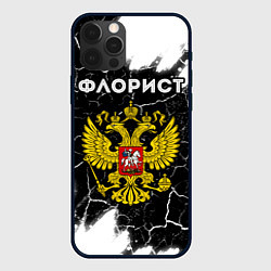 Чехол для iPhone 12 Pro Max Флорист из России и герб РФ, цвет: 3D-черный