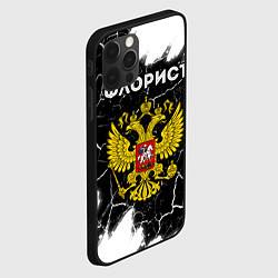 Чехол для iPhone 12 Pro Max Флорист из России и герб РФ, цвет: 3D-черный — фото 2