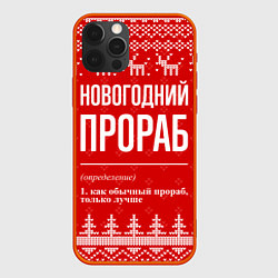 Чехол для iPhone 12 Pro Max Новогодний прораб: свитер с оленями, цвет: 3D-красный