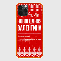 Чехол для iPhone 12 Pro Max Новогодняя Валентина: свитер с оленями, цвет: 3D-красный