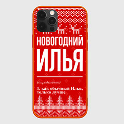 Чехол для iPhone 12 Pro Max Новогодний Илья: свитер с оленями, цвет: 3D-красный