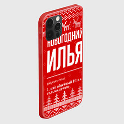 Чехол для iPhone 12 Pro Max Новогодний Илья: свитер с оленями, цвет: 3D-красный — фото 2