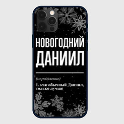 Чехол для iPhone 12 Pro Max Новогодний Даниил на темном фоне, цвет: 3D-черный