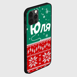 Чехол для iPhone 12 Pro Max Юля новогодняя, цвет: 3D-черный — фото 2