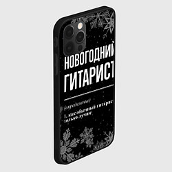 Чехол для iPhone 12 Pro Max Новогодний гитарист на темном фоне, цвет: 3D-черный — фото 2