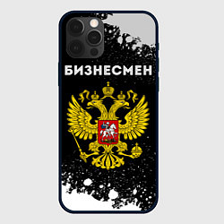 Чехол iPhone 12 Pro Max Бизнесмен из России и герб РФ