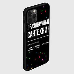 Чехол для iPhone 12 Pro Max Праздничный сантехник и конфетти, цвет: 3D-черный — фото 2