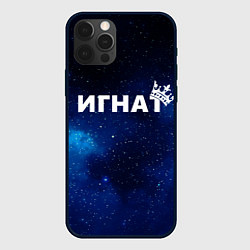 Чехол iPhone 12 Pro Max Игнат