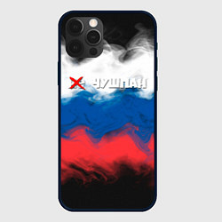 Чехол для iPhone 12 Pro Max Слово пацана краски триколор, цвет: 3D-черный