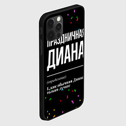 Чехол для iPhone 12 Pro Max Праздничная Диана конфетти, цвет: 3D-черный — фото 2