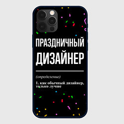 Чехол для iPhone 12 Pro Max Праздничный дизайнер и конфетти, цвет: 3D-черный